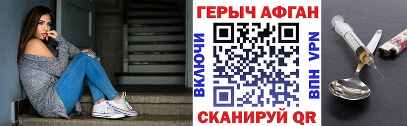 ГЕРОИН VHQ  Улан-Удэ 