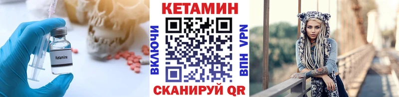 Кетамин VHQ Улан-Удэ