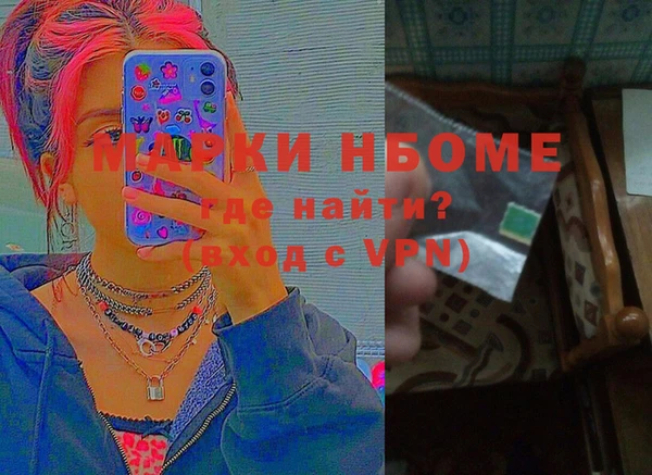 ALPHA-PVP Бородино