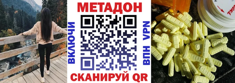 МЕТАДОН кристалл  купить наркоту  Улан-Удэ 